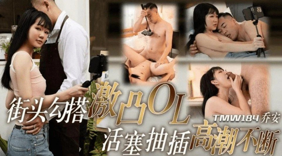 TMW-184 妊娠中の義理の妹をクソ