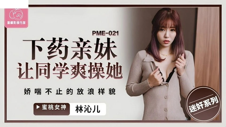 PME-021 A young man has no money to pay his debt so the creditor fucks his wife