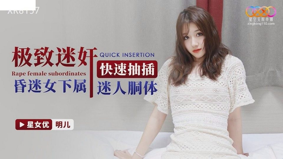 XK-8157 내 사촌이 시골에서 방금 놀러왔어