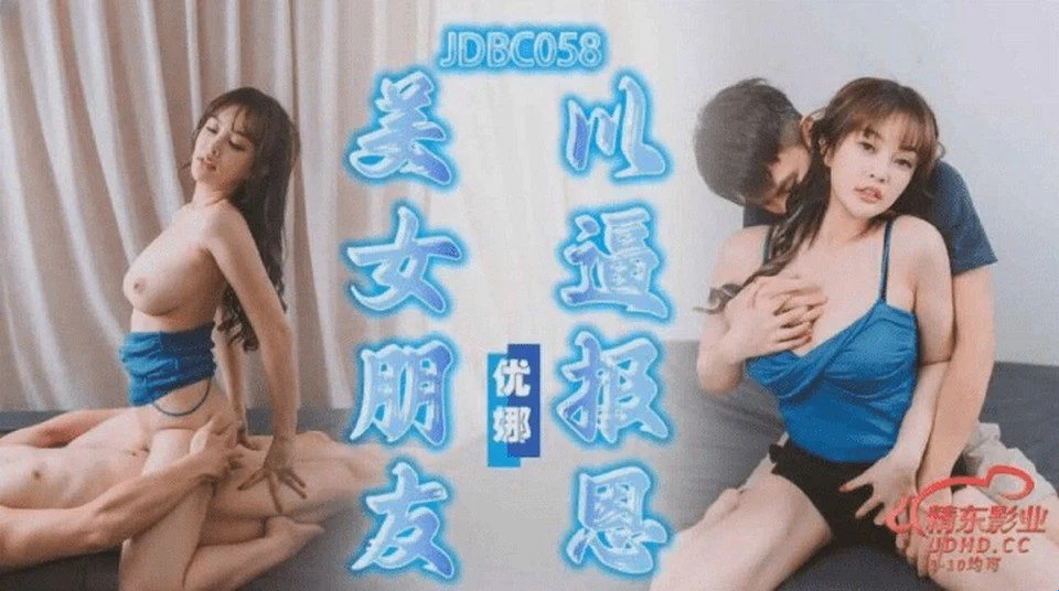 JDBC-058 表弟對性感到好奇